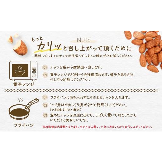 ふるさと納税 福岡県 新宮町 AA128.無塩・素焼きの４種のミックスナッツ2,100g