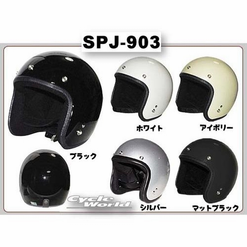 Spoon Jet Spj 903 Jet Helmet ジェットヘルメット おしゃれ オシャレ Gpカンパニー スプーン バイク用品 通販 Lineポイント最大0 5 Get Lineショッピング