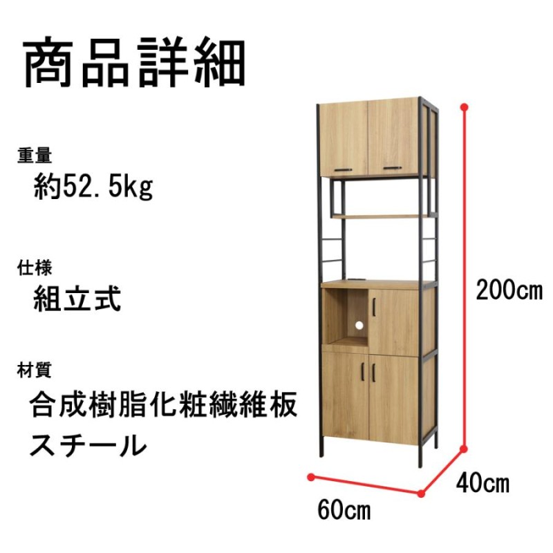 アート食器棚60-200 食器棚 幅60cm 高さ200cm 組立式 木目 おしゃれ