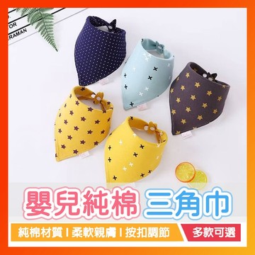台灣24H出貨🔥嬰兒三角口水巾 新生兒口水巾  三角口水巾 餵奶巾 紗布巾 幼兒三角巾 嬰兒圍兜