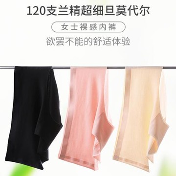 內褲女新款2020爆款120支莫代爾黑色性感無痕中腰透氣舒適高品質