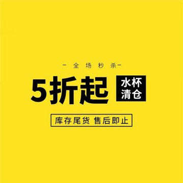 【特價清倉】保溫杯男女士學生網紅水杯便攜保溫壺斷碼尾貨杯子