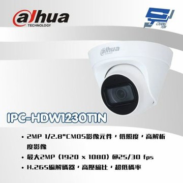 昌運監視器 大華dahua IPC-HDW1230T1N  200萬紅外線半球型網路攝影機 內建收音麥克風