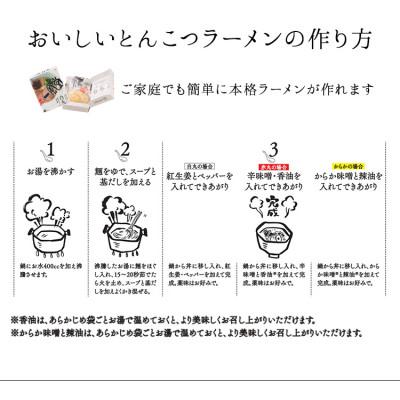 ふるさと納税 茅野市 博多とんこつ 人気ラーメンギフト 5食(白丸2食、赤丸2食、からか1食)と替玉2食 豚骨