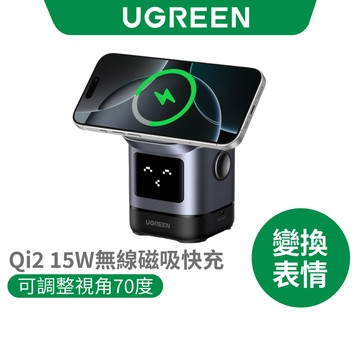 【綠聯】小機器人15W磁吸無線充｜Qi2｜磁吸充電｜iPhone｜AirPods｜磁吸支架