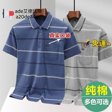 【免運】2款6色棉短袖polo衫 中年男士棉短袖T恤 短袖polo男 爸爸裝 夏季薄款polo衫 休閒中老年短袖上衣