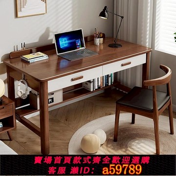 【全網低價 可打統編】全實木書桌電腦桌簡約現代臥室書房桌子初中高中學生寫字桌辦公桌