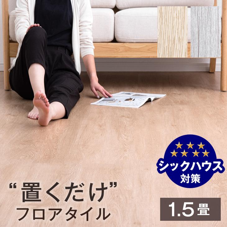 フロアタイル はめこみ式 はがせる ウッド調 約6畳 48枚入 木目調 貼ってはがせる 床タイル PVC 繰り返し使える 賃貸でも簡単DIY 床への汚れや傷の防止◎ - 12