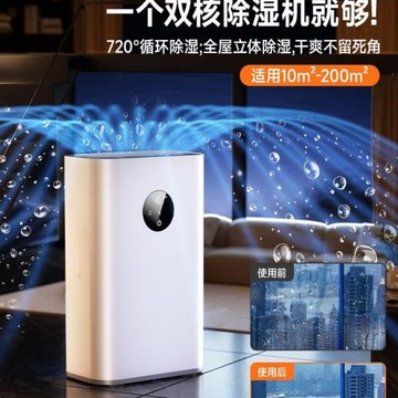 除濕機家用靜音除潮器室內小型抽濕機回南天空氣干燥除濕神器2298