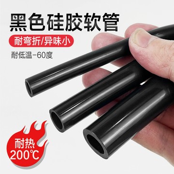 【台灣熱銷】黑色 硅膠管 硅橡 膠管 耐高溫 熱水管 四季柔軟工 業線套管 絕緣管 異味小【本店促銷】