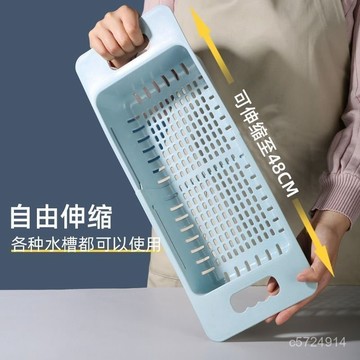 👍特惠👍可伸縮洗菜盆淘菜盆瀝水籃子塑料水果收納筐廚房水槽洗碗池置物架