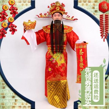 財神服裝cos古裝公司年會演出開業慶典表演迎新全套衣服財神戲服