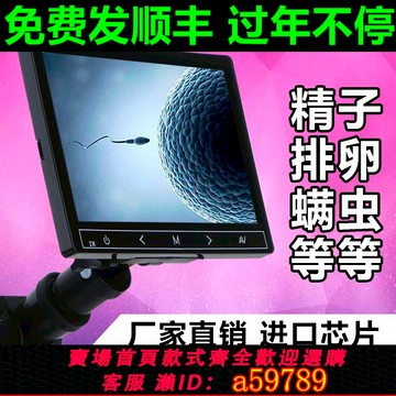 【全網低價 可打統編】廠家直銷 不含顯微鏡顯示屏通用5寸 7寸 9寸屏幕電子目鏡拍照錄像