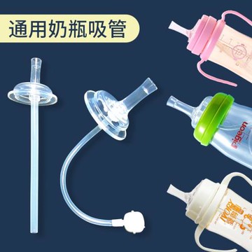 適配貝親/nuk/好孩子等寬口奶瓶水嘴吸嘴奶嘴重力球吸管硅膠無味