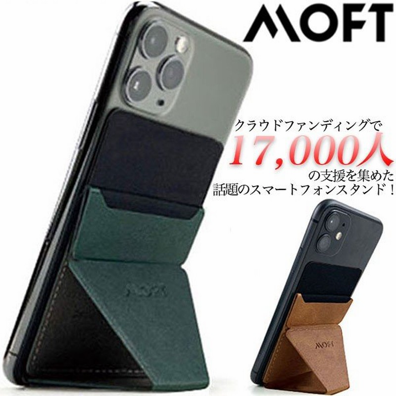 スマホスタンド Iphone ケース カバー スタンド Iphone11 全機種対応 Moft モフト Moft X ミッドナイト グリーン ブラウン 通販 Lineポイント最大0 5 Get Lineショッピング