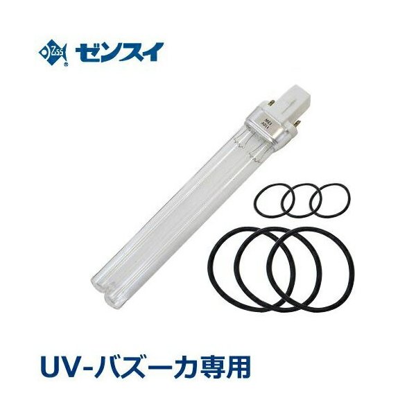 ゼンスイ Uv殺菌灯 Uvバズーカ専用 交換球セット 通販 Lineポイント最大0 5 Get Lineショッピング