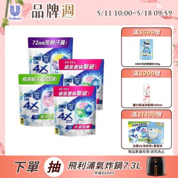 白蘭 4X極淨酵素抗病毒洗衣球補充包(30顆/袋)_4入組(三款任選)
