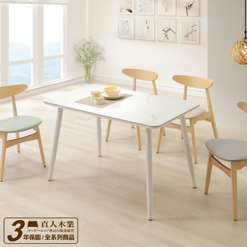 【直人木業】PURE雪花白亮面陶板餐桌120公分