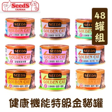 Seeds 【48罐組】GOLDEN CAT健康機能特級金貓罐 單罐80g