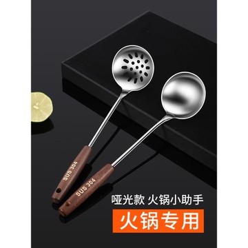食品級304不銹鋼火鍋湯勺漏勺套裝家用木柄小勺子盛湯專用商用大