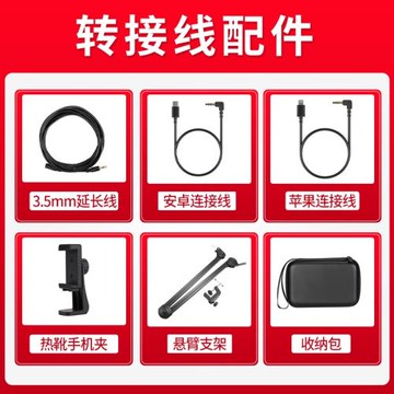 RODE羅德無線麥克風話筒連接線轉接線配件收納包Wireless Go II