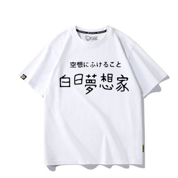 2022年夏小眾趣味文字白日夢想家短袖男女創意兒童t恤衫潮牌學生
