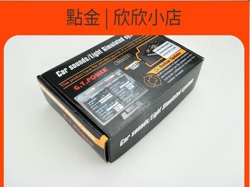 快速出貨 「超低價」G.T.power（gtpower）聲音仿真系統（航模模型車）