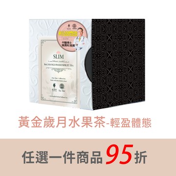 【臻品植萃】黃金歲月水果茶 (多件優惠)