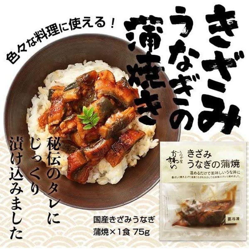 魚介・海産物 川口水産 国産うなぎ 蒲焼き3種組み合わせセット 合計約300g