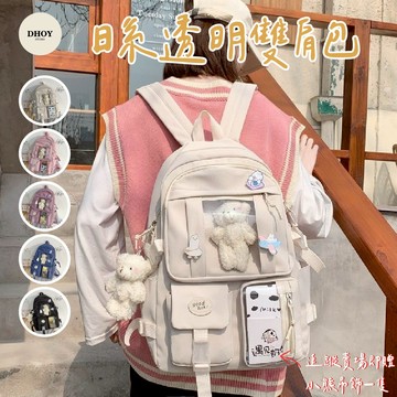 【台灣現貨】日系透明雙肩包💗雙肩包 痛包 後背包 上學包 痛包後背包 學生書包 包包 書包 女生包包 外出包 娃包 背包