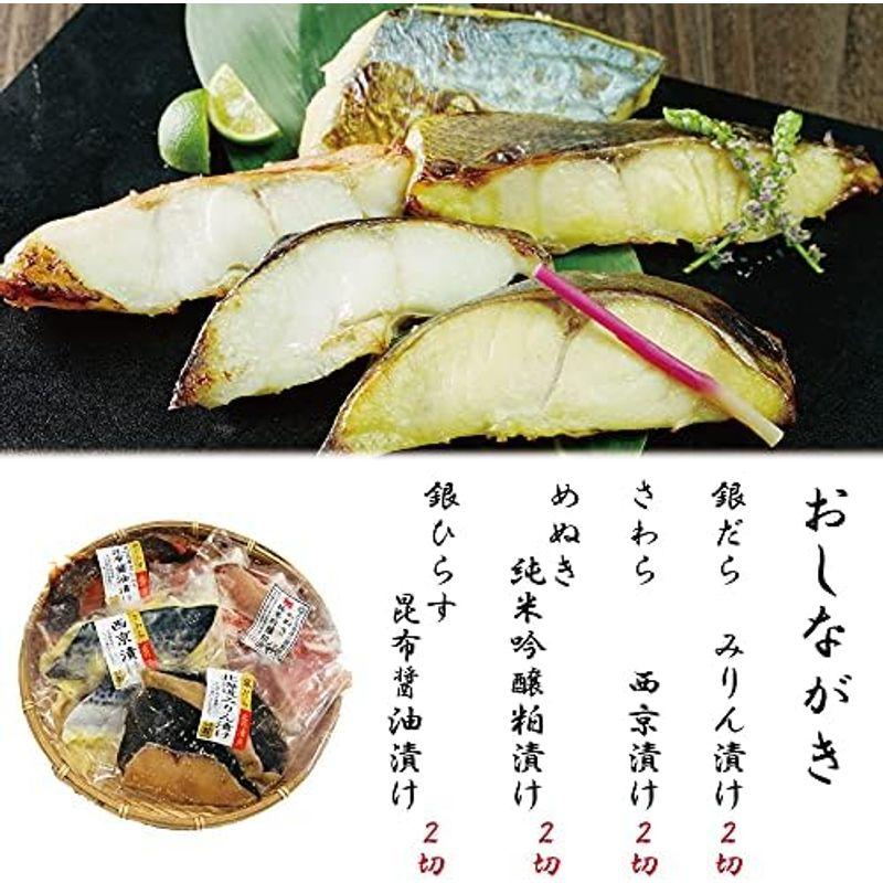 鮮度の鬼 銀だら入り 漬け魚 セット 4種 70g×8切 銀鱈 めぬけ さわら 西京漬け 粕漬け ギフト プレゼント