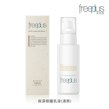 freeplus 保濕修護乳液