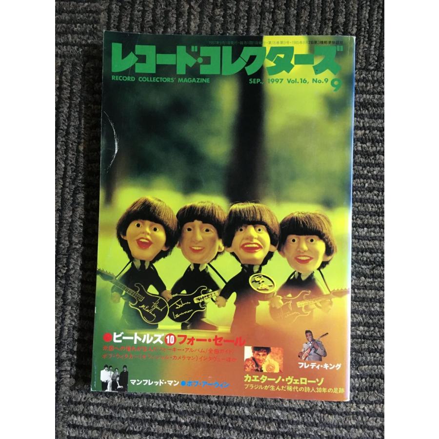 レコード・コレクターズ 1997年 9月号   ビートルズ10 フォー・セール