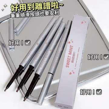 現貨 隔日配 Sweet Mint 眼線膠筆 防水防汗持久不易暈染 極細順滑  軟糯易上色 臥蠶兩用眼線膠筆 庫柏醬萌選