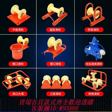 【公司貨 最低價】放線地纜滑輪電力吊鉤井口橋架轉角直跑三聯管口橋架平板座掛滑車