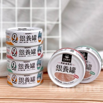 汪喵星球｜汪喵銀養罐 老貓罐頭 老貓主食罐 營養主食罐 98%低磷無膠 銀養罐 老貓罐