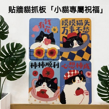 【萌寵家園】精品優選 貓咪攀爬貼 貓爬墊 貓抓墊 貓抓板 隨意剪貼不掉屑 防抓貼 貓抓貼 牆貼貓抓墊 背膠黏貼 貓咪玩具