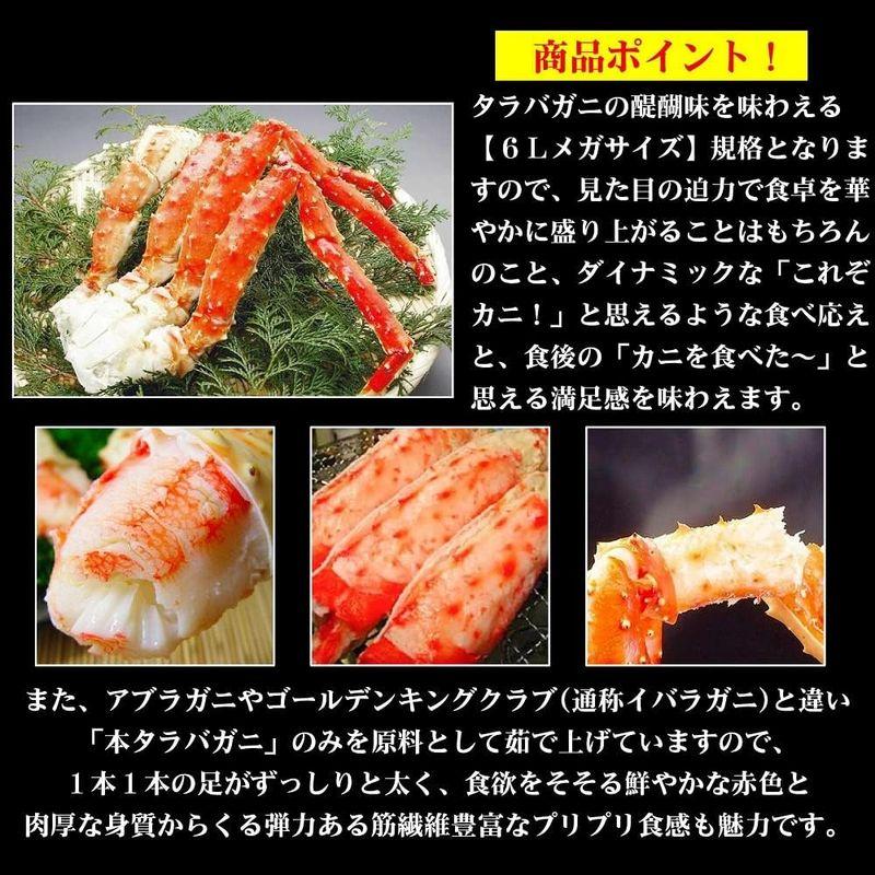 冷凍ボイル タラバガニ 1肩 約1.3-1.5kg(6L) - 魚介類(加工食品)