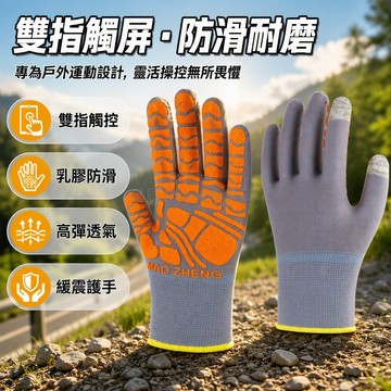 台灣出貨✨ 觸屏防滑手套 戶外騎行登山手套 減震耐磨運動手套 高彈透氣徒步手套 男女通用健身手套