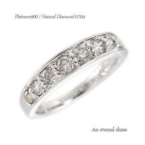 指輪 エタニティリング ダイヤモンド リング ダイヤ 0.7ct プラチナ900