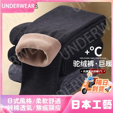 隔☀到店🔥一件可過冬發熱新款秋冬男女加絨加厚駝絨顆粒絨保暖單件防寒冬季打底保暖秋褲