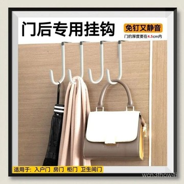 ✨臺灣有貨✨免運✨多功能掛架單鈎門背鈎掛式免釘加厚免打孔掛鈎便攜式掛鈎門後掛鈎 2J9H