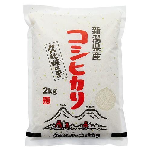 特別栽培米（減農薬・減化学肥料）新潟産 コシヒカリ 精米2kg ギフトにも！ のし無料 送料無料