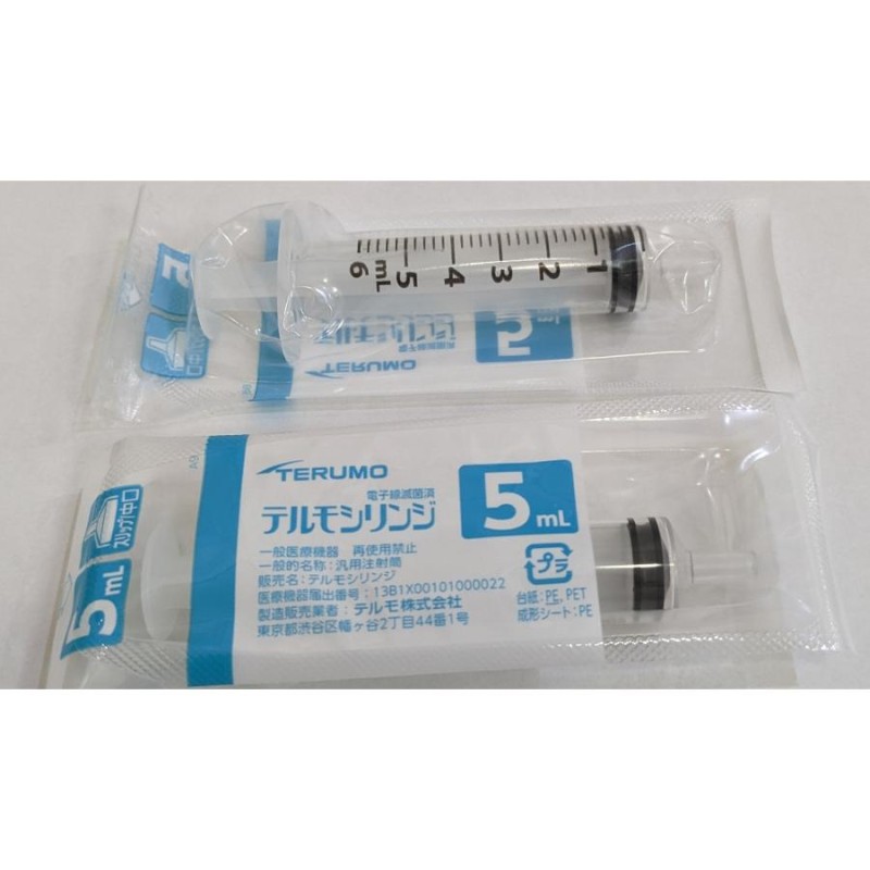 本店 お試し用 TERUMO テルモシリンジ 5ml 10ml 20ml 中口 横口 針なし