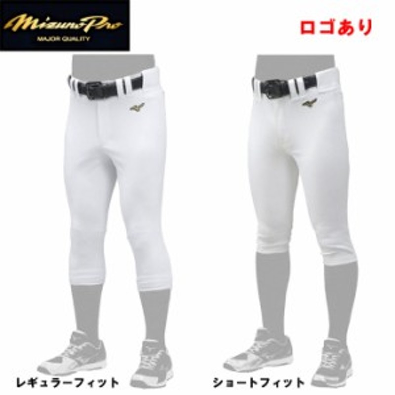 ミズノプロ 野球 ユニフォームパンツ 練習用パンツ レギュラー ショート 丈 ロゴあり 12JD9F10 13 miz19ss 通販  LINEポイント最大2.0%GET LINEショッピング