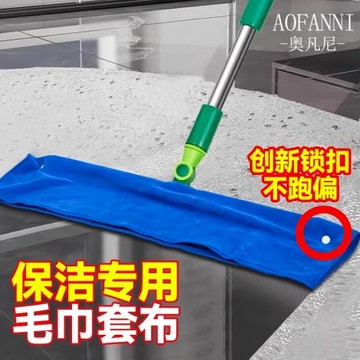 魔術掃把專用抹布刮水拖地兩用保潔家政拖把地刮加厚打孔毛巾套布