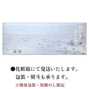 ふるさと納税 A4018 秋鮭の粕漬（半身分） 新潟県村上市