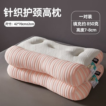臺灣/✨ A級枕頭 可水洗枕頭 /金柒頸椎枕牽引分區助眠護頸椎枕頭睡眠枕芯家用一對專用成人學生