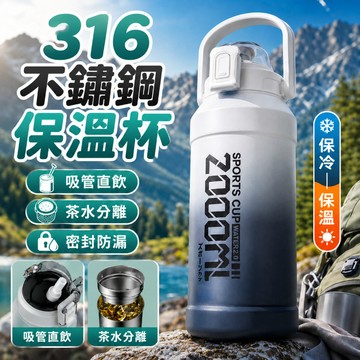 316不鏽鋼保溫杯🔥送杯刷 保溫瓶 2000ml 大容量水壺 1500ml 彈蓋水壺 保溫保冰 大容量保溫瓶 戶外運動