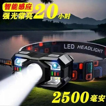 超亮感應頭燈夜釣魚專用超輕頭戴式超長續航強光充電戶外便攜